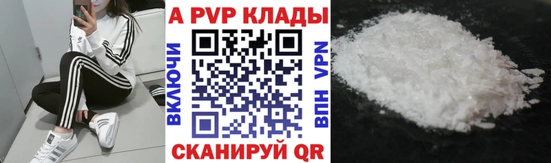 купить закладку Юрьев-Польский A-PVP кристаллы