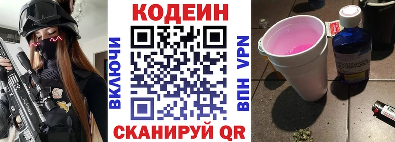Codein напиток Lean (лин)  где продают наркотики  Юрьев-Польский 